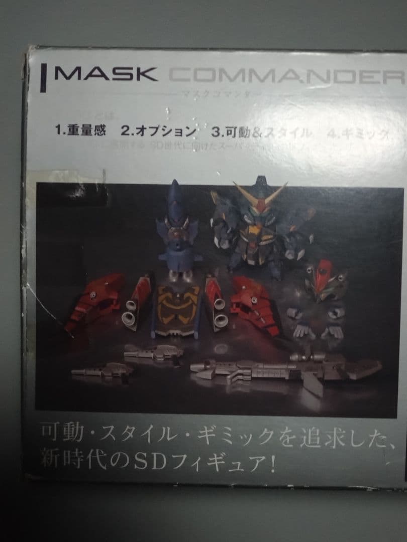 SDX マスクコマンダー