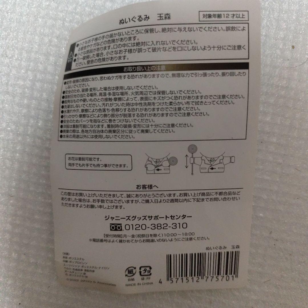 【新品＆オマケ付】Kis-My-Ft2 ぬいぐるみ7人セット