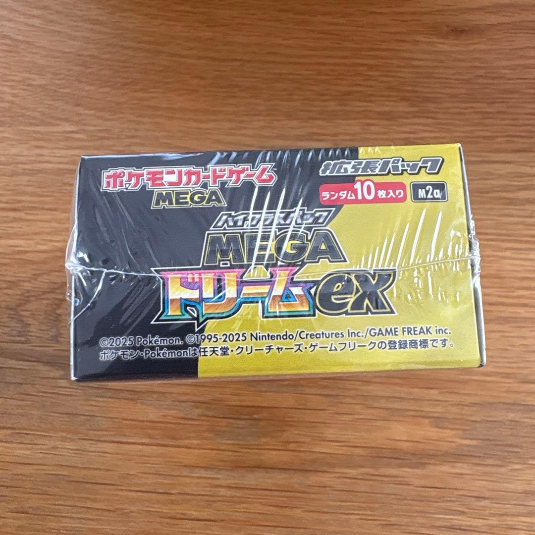 ポケモンカードゲーム ハイクラスパックMEGAドリームEX シュリンク付き