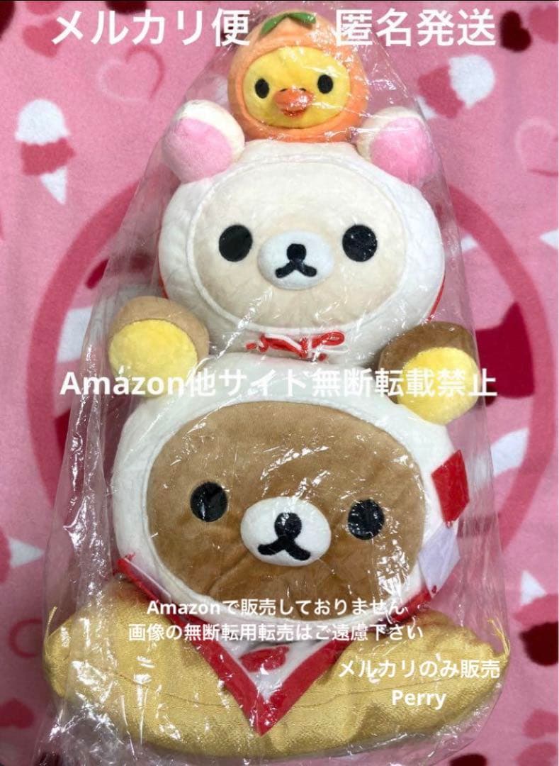 新品リラックマストア限定2019年お正月ぬいぐるみ鏡餅スペシャルぬいぐるみMもち