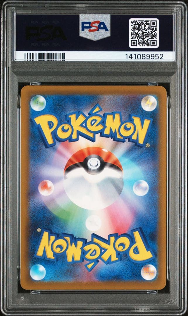 アイリスの闘志　SAR PSA10