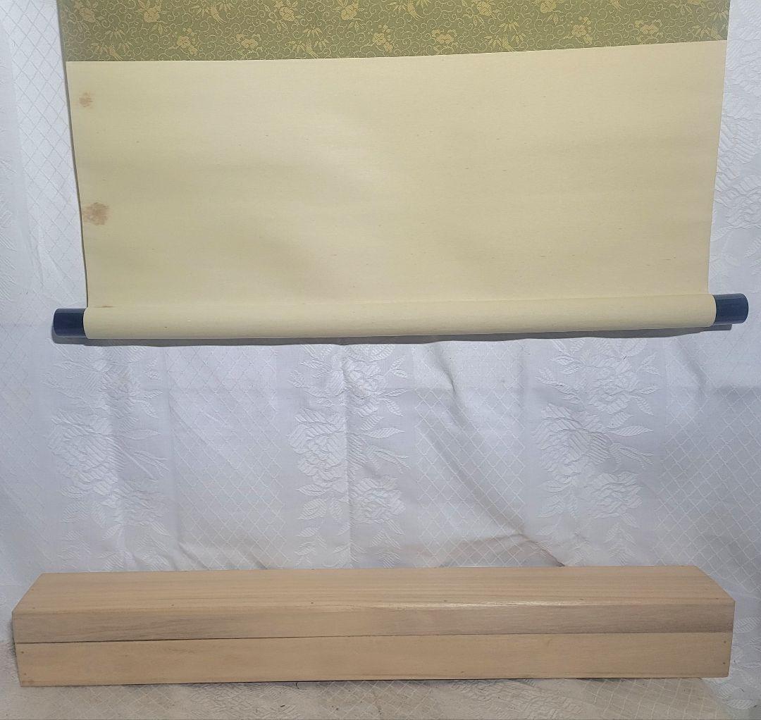 大徳寺　松永剛山『一会』横物　掛け軸　共箱　茶道具　茶掛け　書画、骨董品、美術品