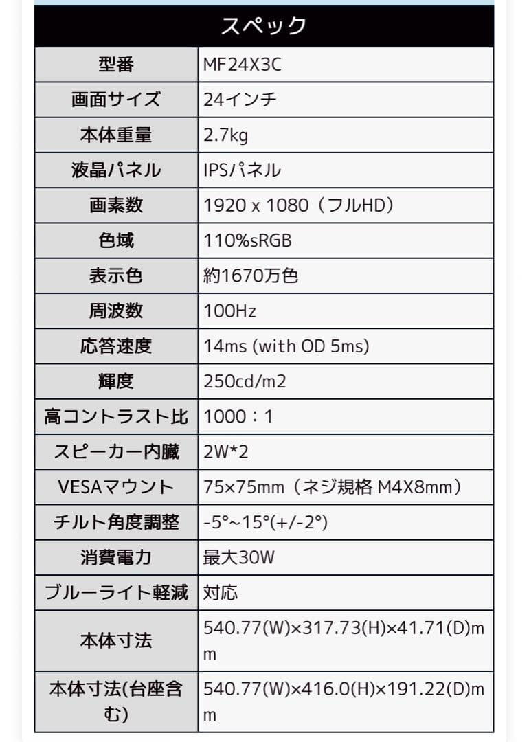 【ほぼ新品】24インチ モニター Minifire ディスプレイ