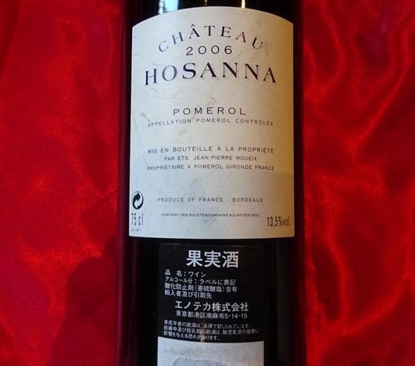 CHÂTEAU HOSANNA 2006 POMEROL 750ml