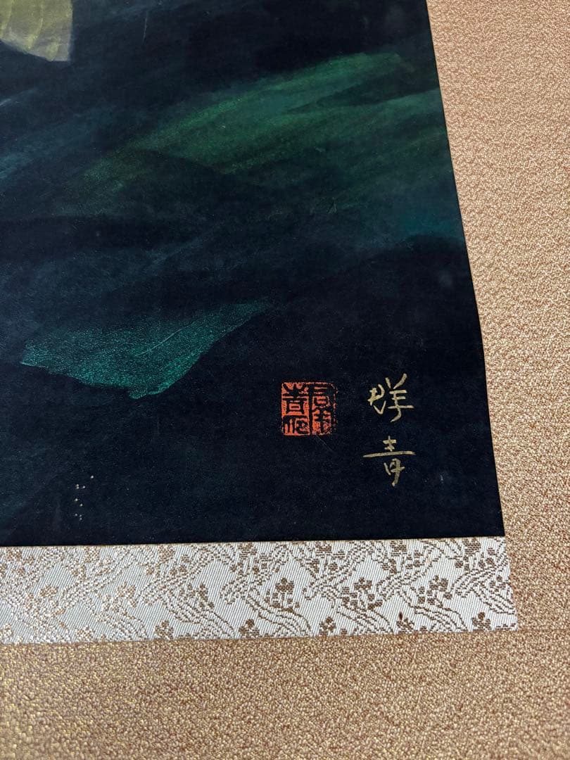 鯉　掛け軸
