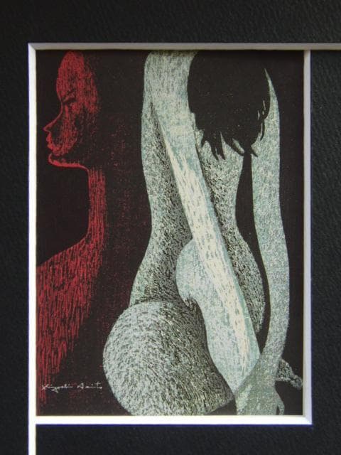 斎藤 清『ヌード(G)』希少画集画、状態良好、新品高級額装付