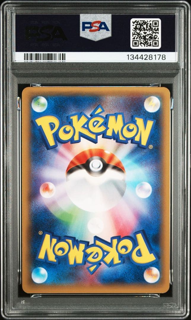 アルセウス　伝説キラコレクションpsa9