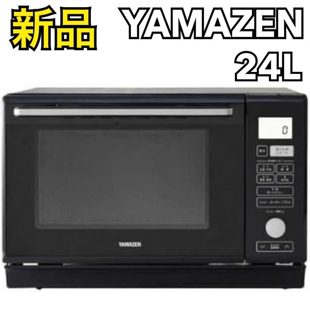 【新品】山善 簡易 オーブンレンジ スチーム NERK-F024TSV ブラック