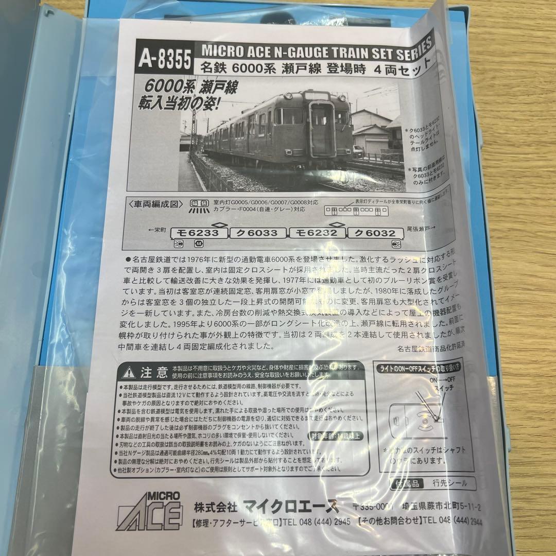 マイクロエース　A8355 名鉄6000系 瀬戸線4両セット