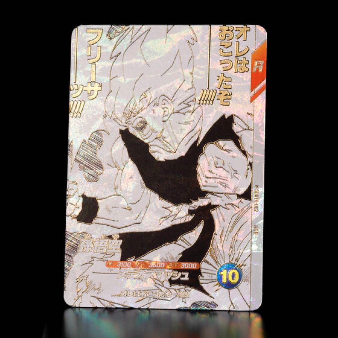 【新品未開封】ドラゴンボールスーパーダイバーズ 9ポケットバインダーセット