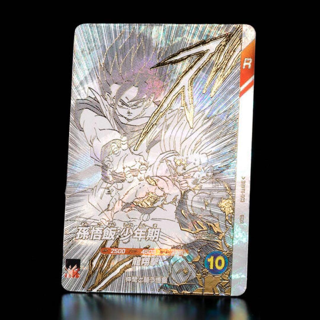 【新品未開封】ドラゴンボールスーパーダイバーズ 9ポケットバインダーセット