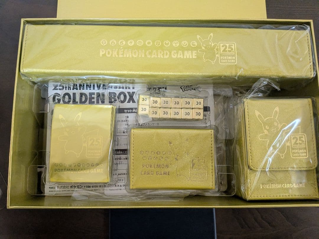 【極美品】ゴールデンピカチュウV　ピカチュウ25thセット　本物