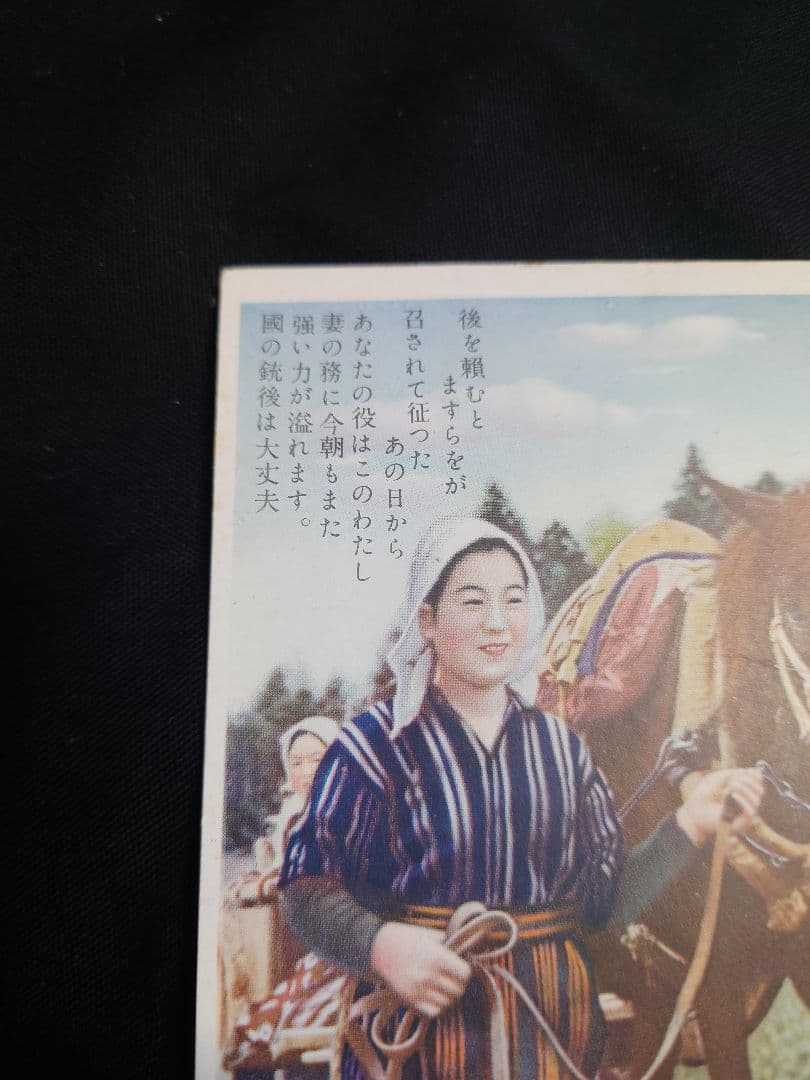 超希少品！ 【事変一年 陸軍省発行 絵葉書】