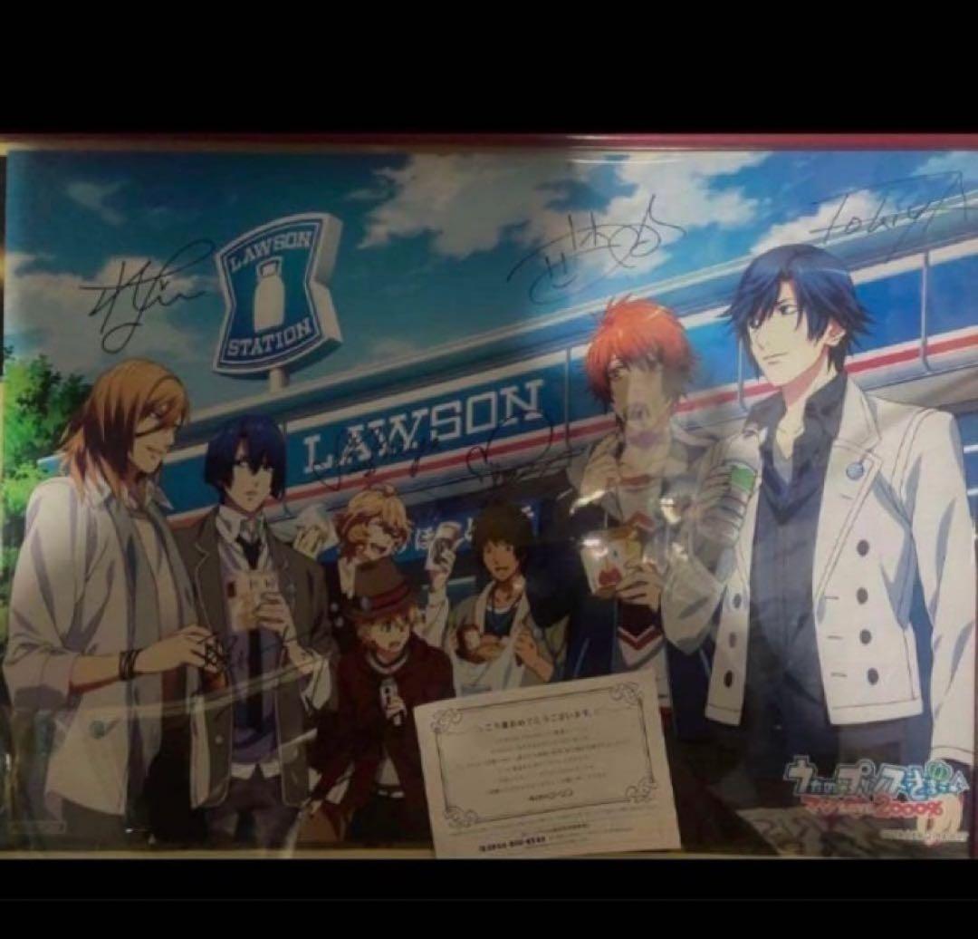 うたプリ　ローソン　懸賞　直筆サイン入りポスター