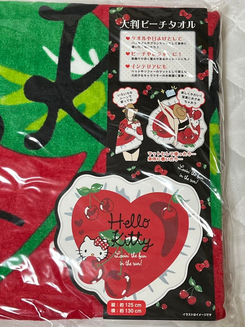 ハローキティ 大判ビーチタオル ダイカット マルチカバー ブランケット