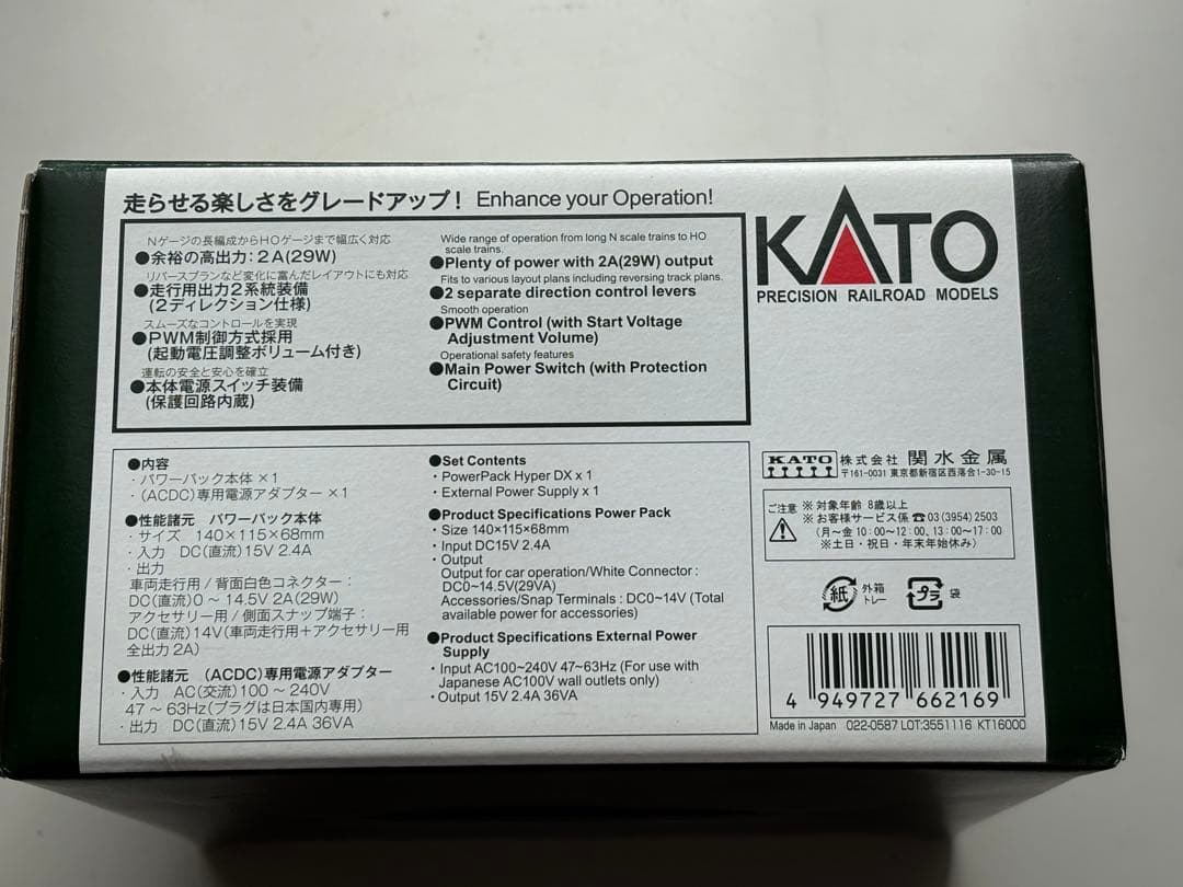 [Eチャン] KATO パワーパック　ハイパーDX