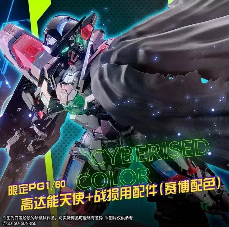 バンダイ海外限定PG 1/60 ガンダムエクシア（LIGHTING MODEL)