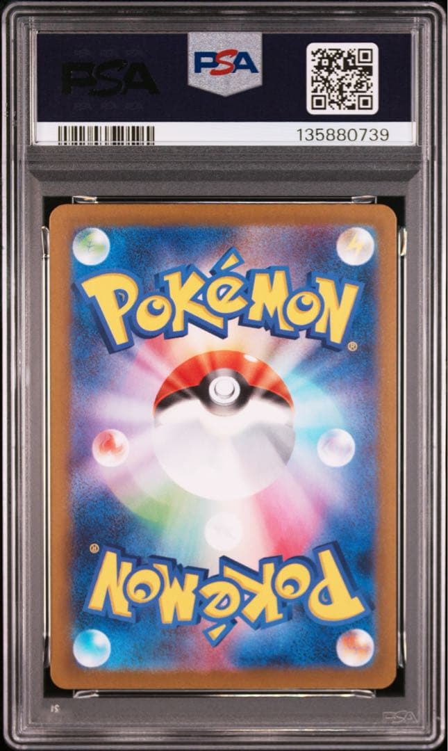 【PSA10】ポケモンカード　リーリエの決心　SR メガブレイブ