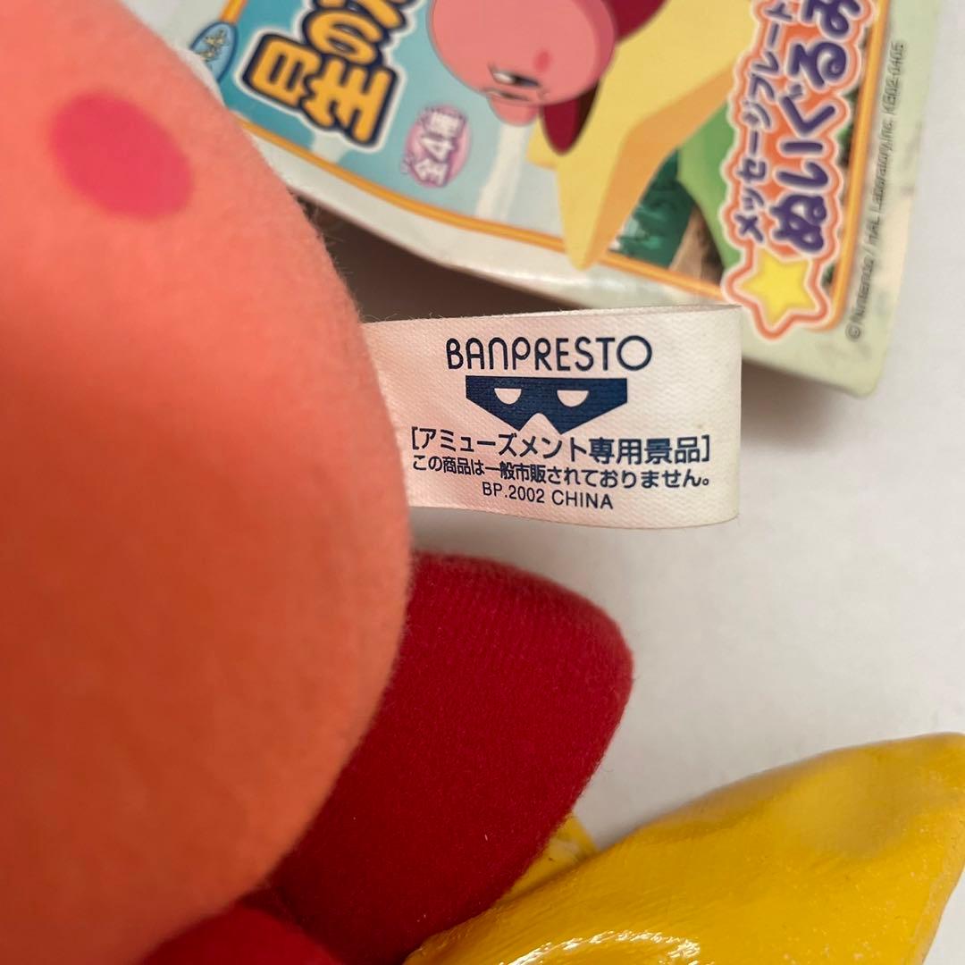 星のカービィ　メッセージプレート付きぬいぐるみ　カービィ　タグ付き