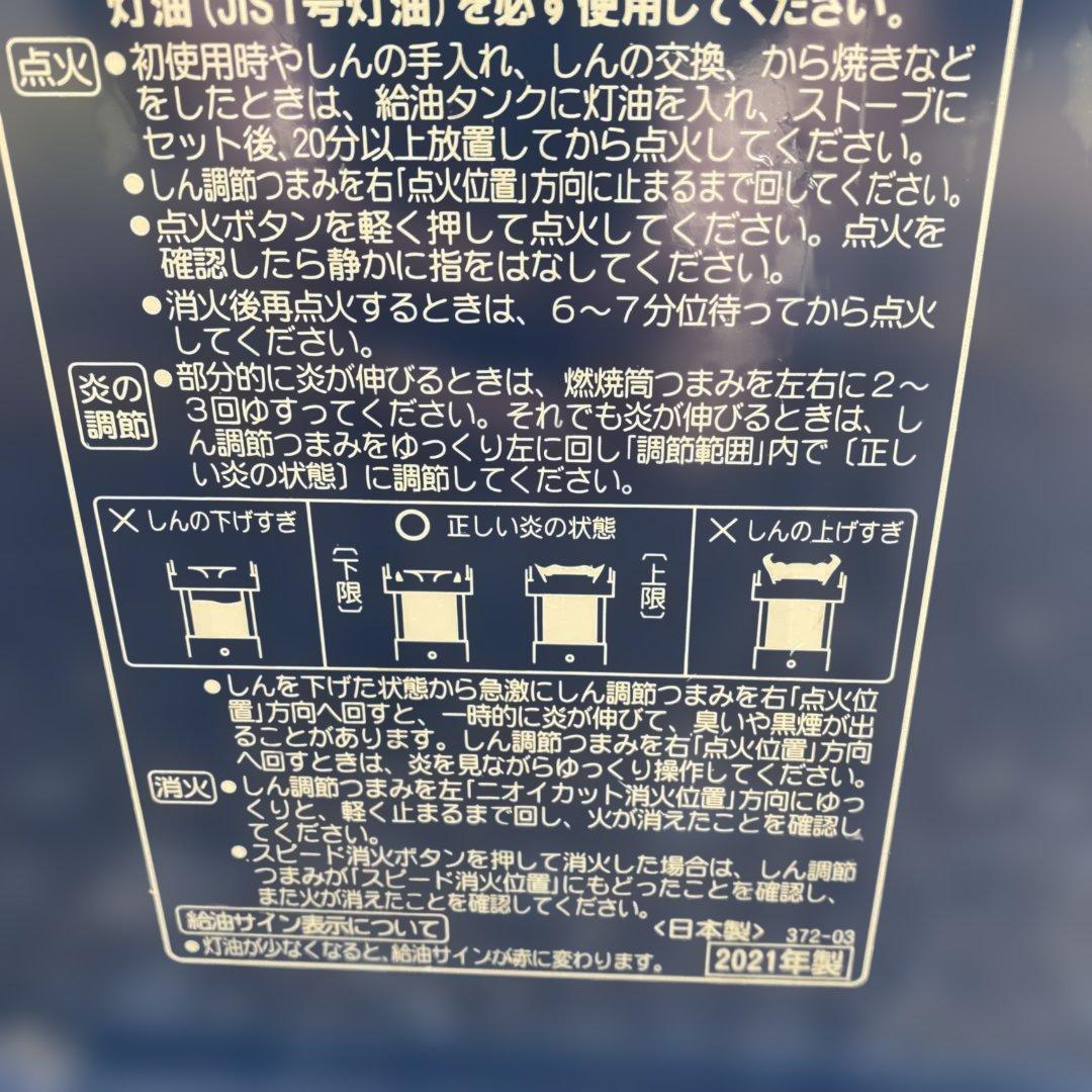 自然通気型開放式石油ストーブ 3.5kW 黒　sx-e3521wy コロナ