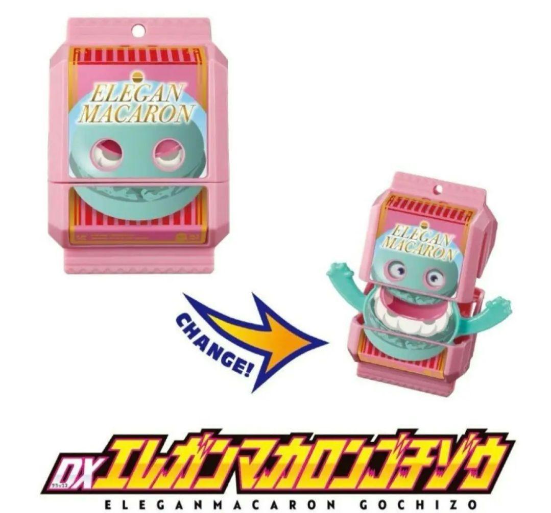(10個)仮面ライダーガヴ ゴチゾウ セット