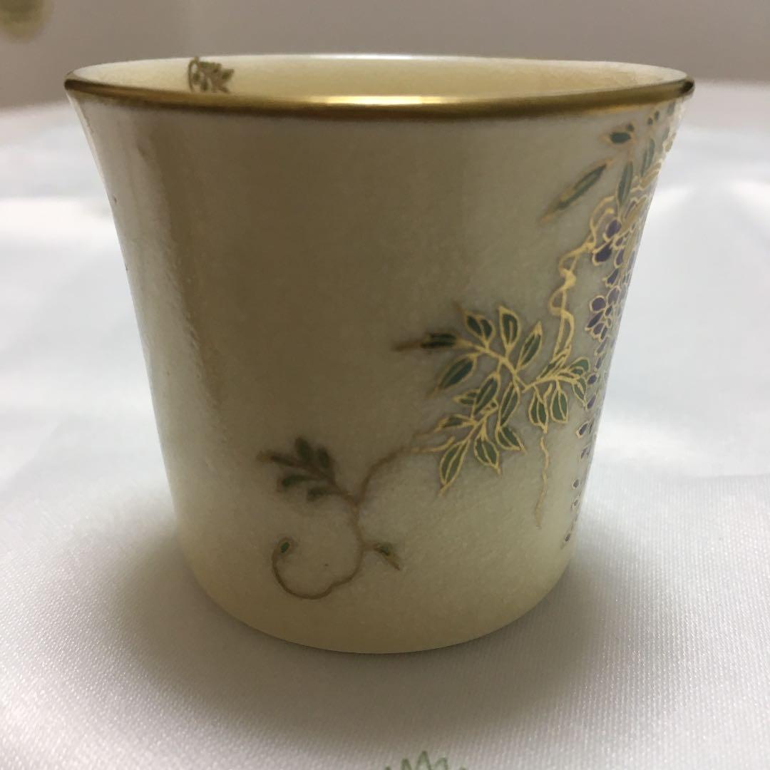 薩摩焼 ぐい呑