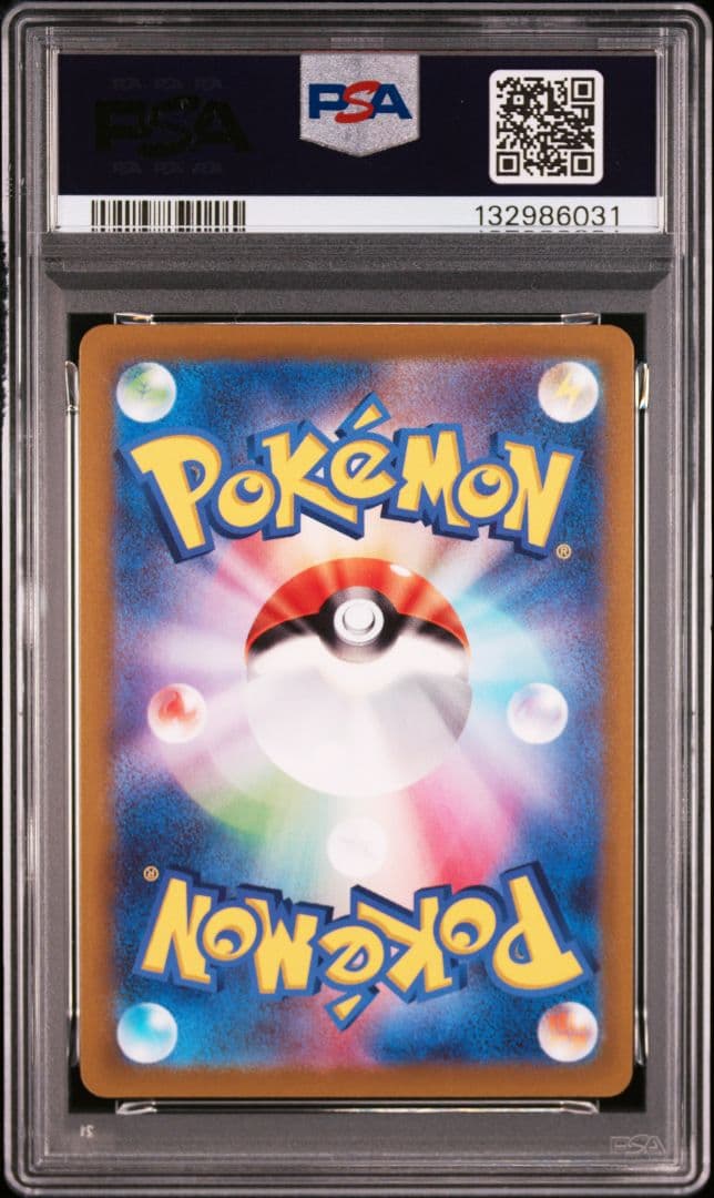 ポケモンカード かがやくリザードン カメックス フシギバナ PSA10 連番