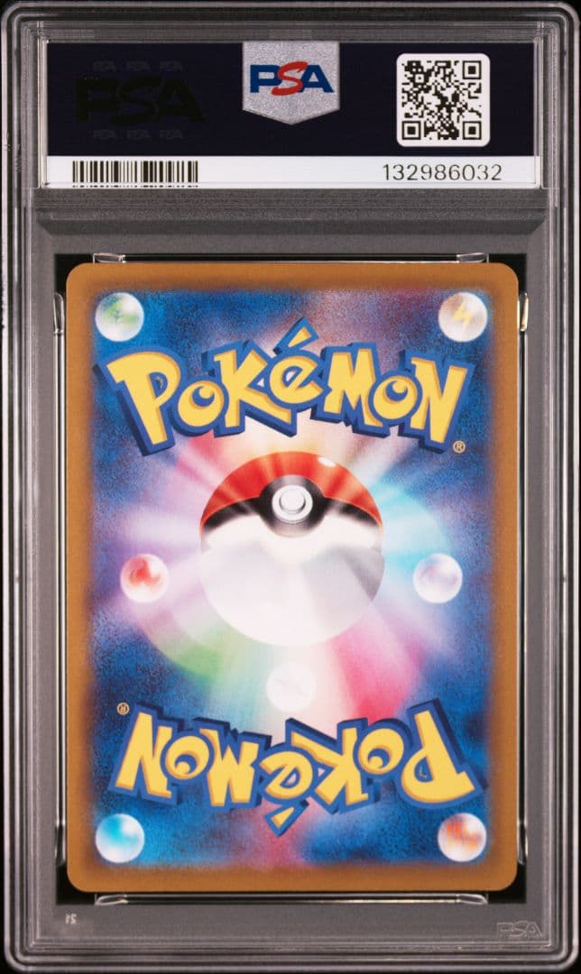 ポケモンカード かがやくリザードン カメックス フシギバナ PSA10 連番