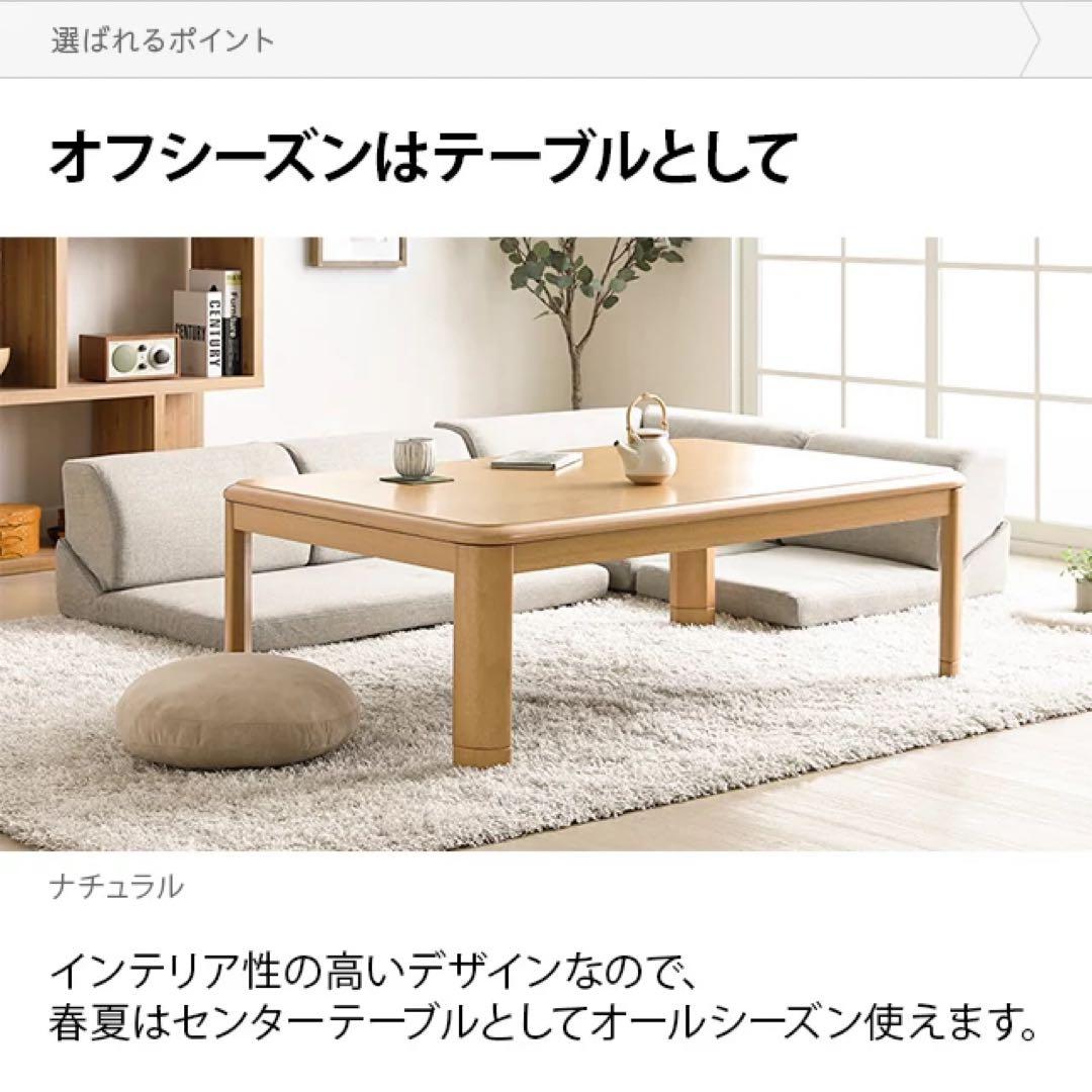 ★最終お値下げ★幅120cm 長方形こたつテーブル