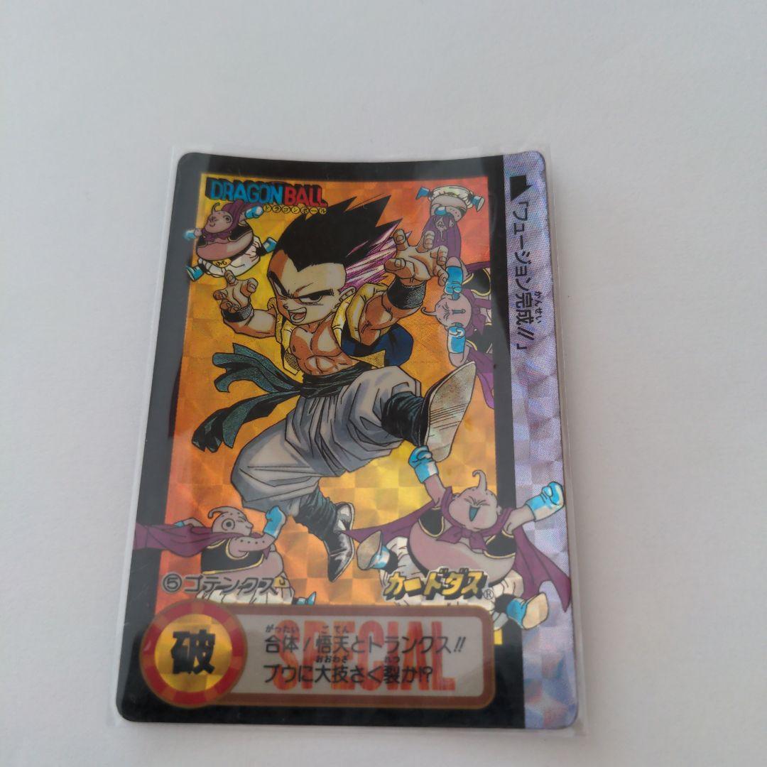 ドラゴンボールカード　30年くらい前