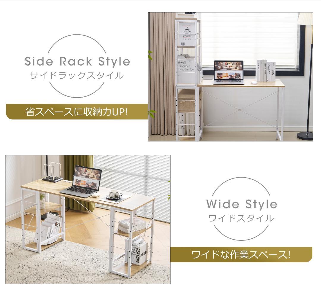 【新品】 一体分離多用デスク パソコンデスク ラック付き