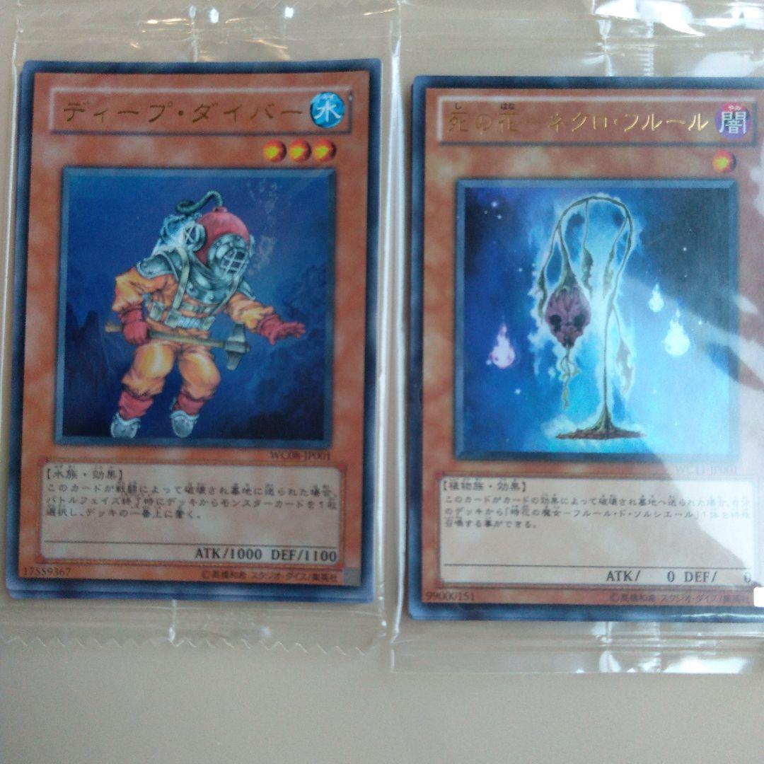 遊戯王 サイレントマジシャン　ディープダイバー　ウォーム・ワーム　等　DS　特典