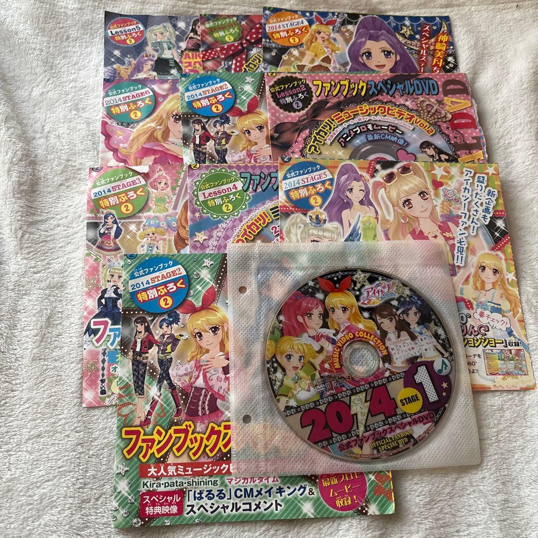 大量アイカツカード　300枚以上おまけつき