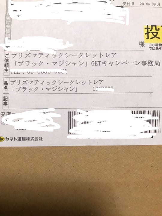 遊戯王 ブラックマジシャン　プリズマティックシークレット