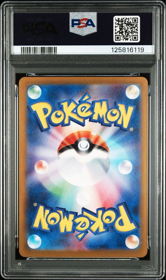 ブラッキーex sar PSA10【極美品】テラスタルフェスex