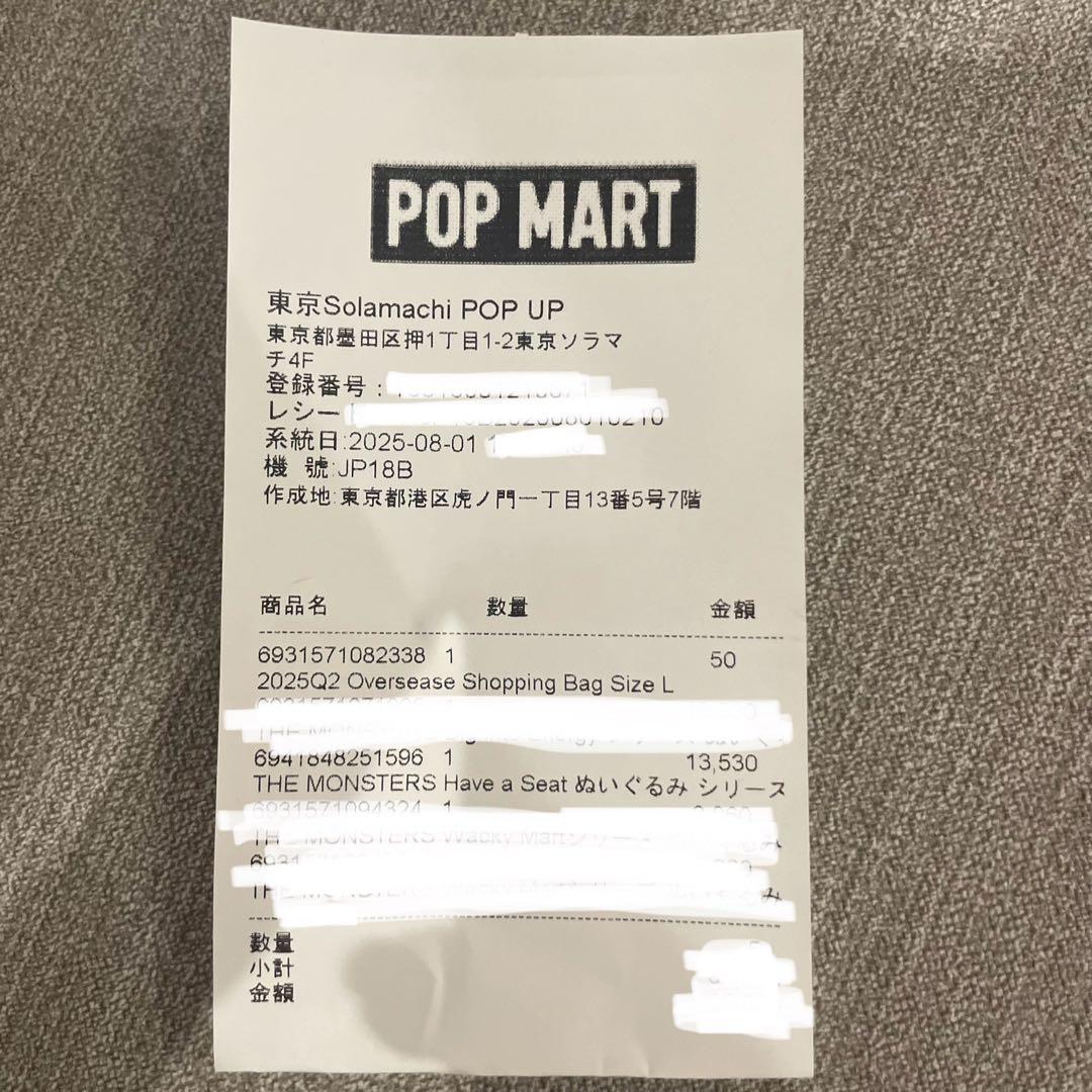 【正規品新品未開封】ラブブ Have a Seat アソートボックス