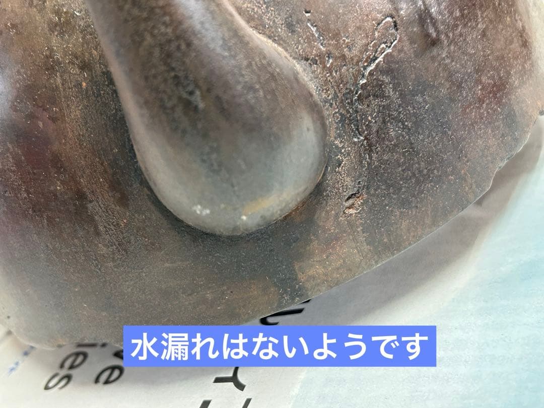 鉄瓶(元祖)