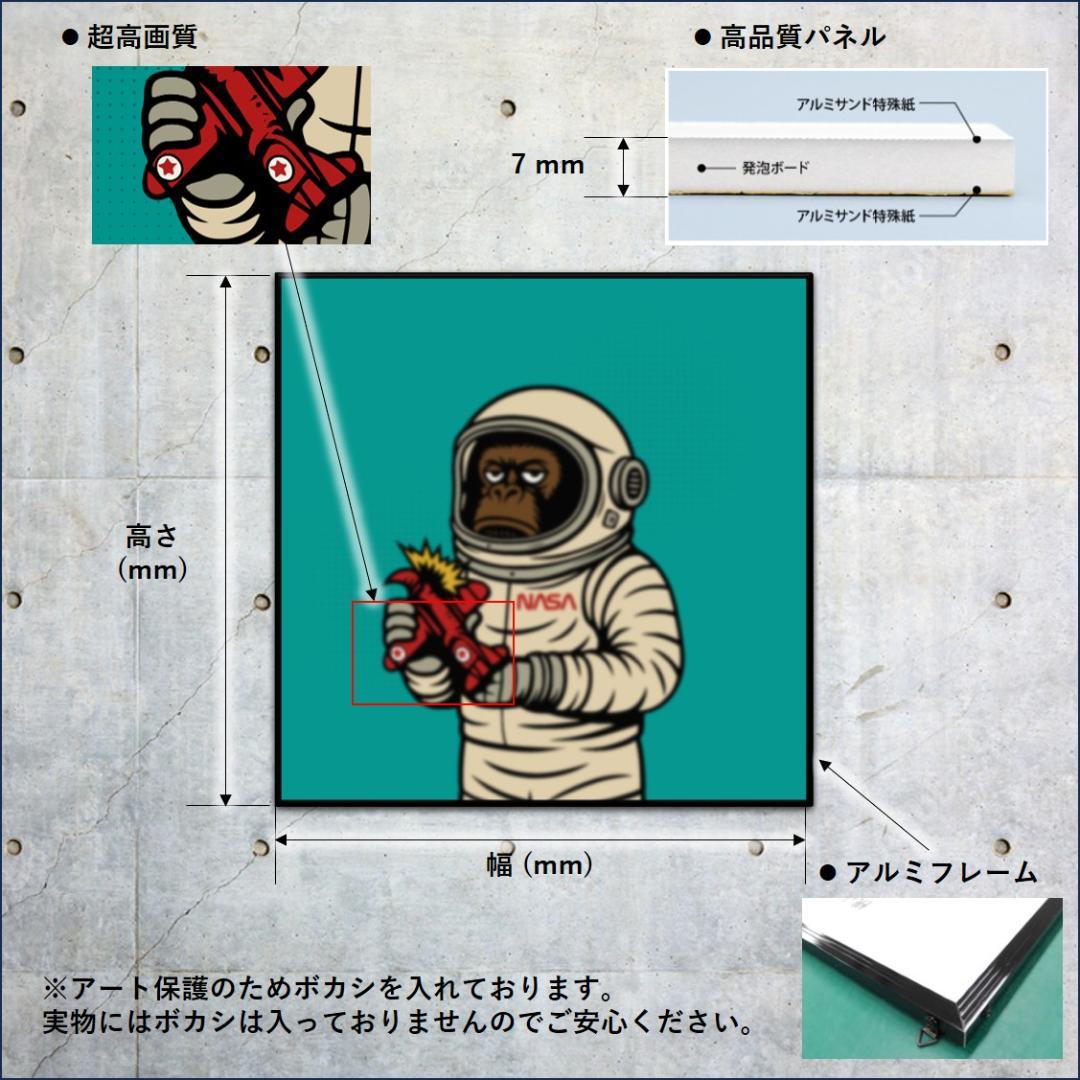 MONKEY MARK スペース・パラシュート グラフィックアート A1サイズ