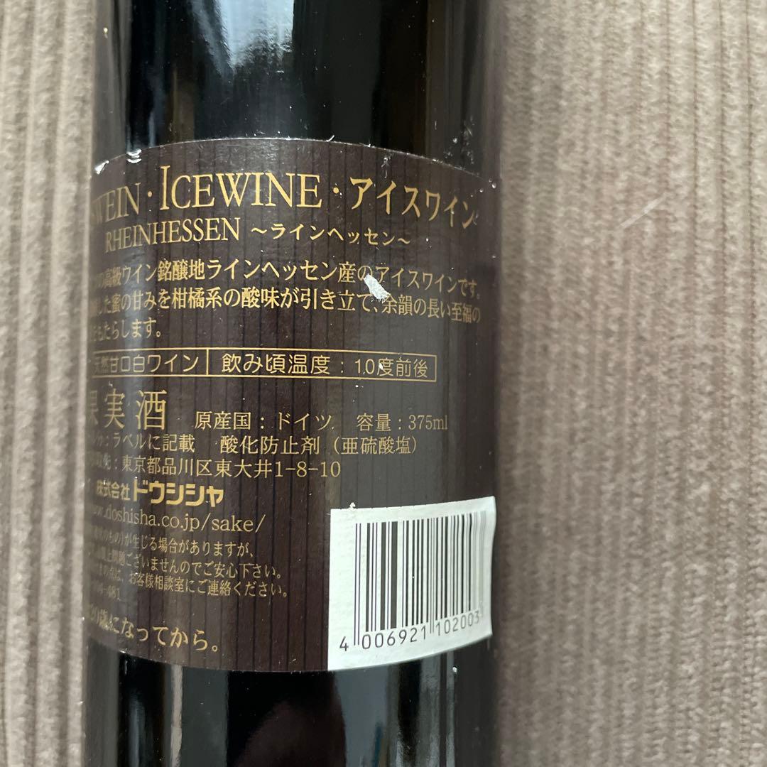 2007年 アイスワイン ラインヘッセン 9%