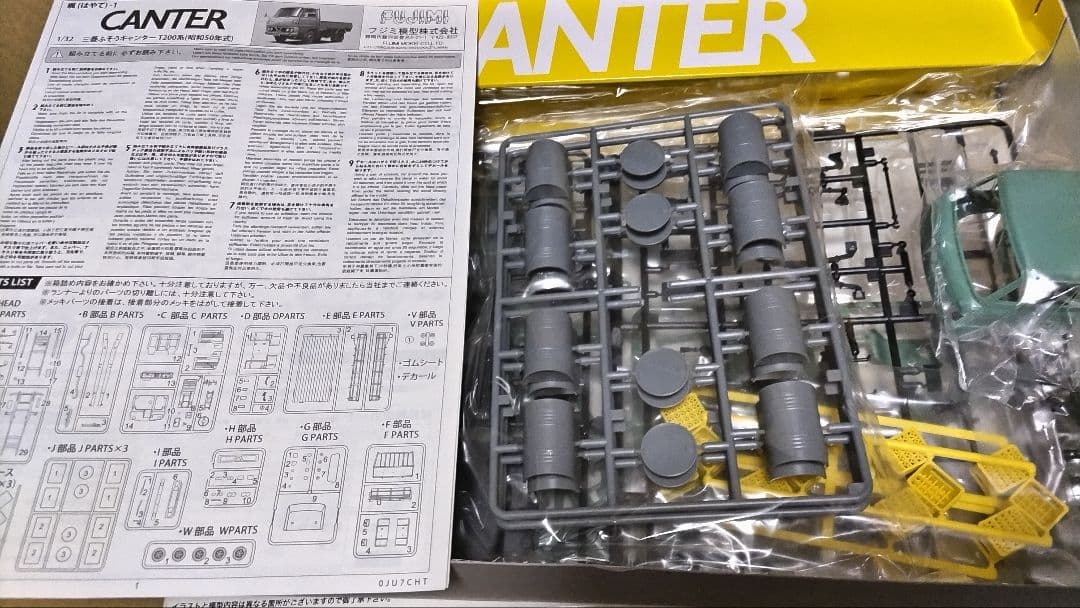 フジミ　1/32　トヨタ ダイナダンプ　三菱ふそう キャンター