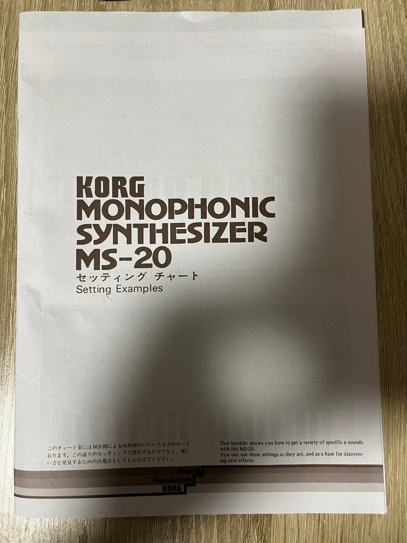 DTM・DAW KORG MS-20mini