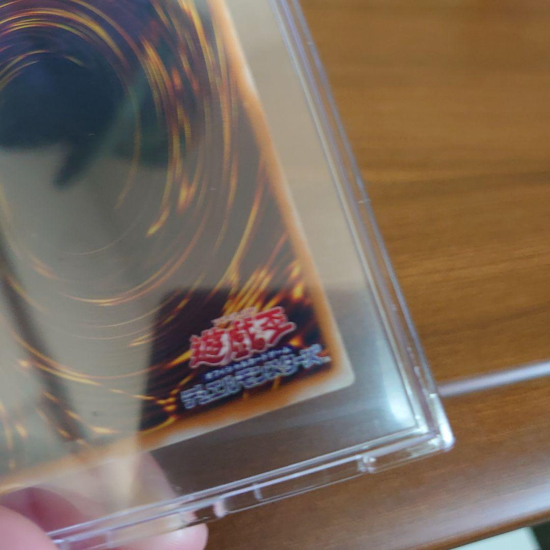 遊戯王 青眼の白龍