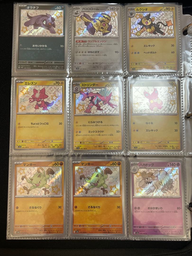 S*様 ポケモンカード まとめ売り
