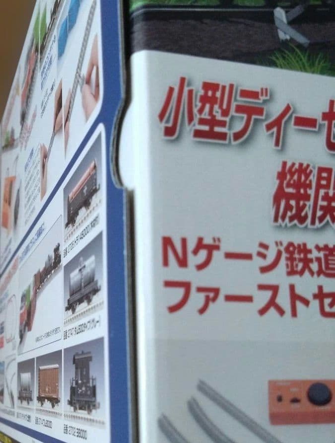 TOMIX 小型ディーゼル機関車 ファーストセット