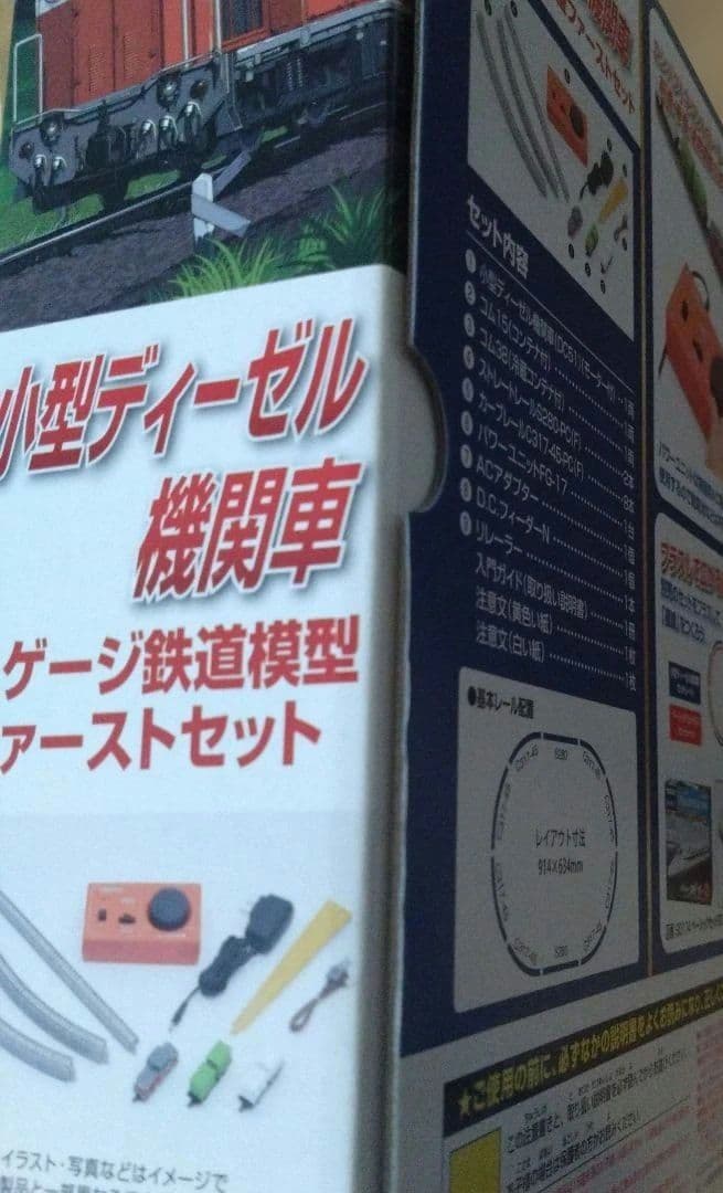 TOMIX 小型ディーゼル機関車 ファーストセット