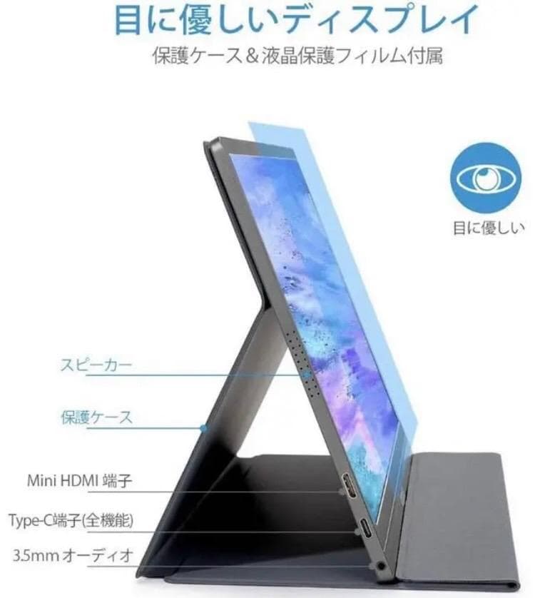 【残1点☆在庫処分☆大特価】13.3インチ フルHD モバイルモニター 本体