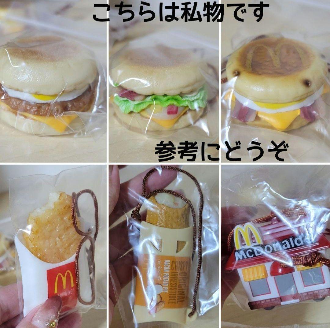 激レア！マクドナルド 新品フードストラップ1〜3弾コンプセット/非売品