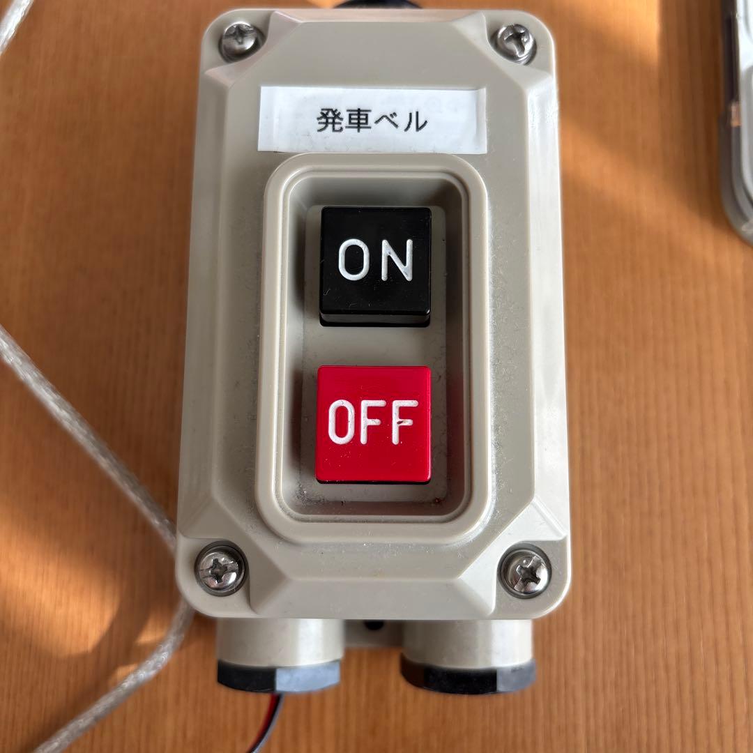 発車ベルスイッチ