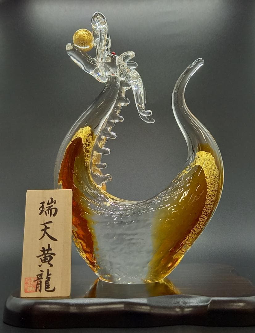 瑞天龍