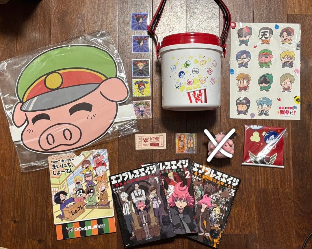 我々だ グッズ まとめ売り